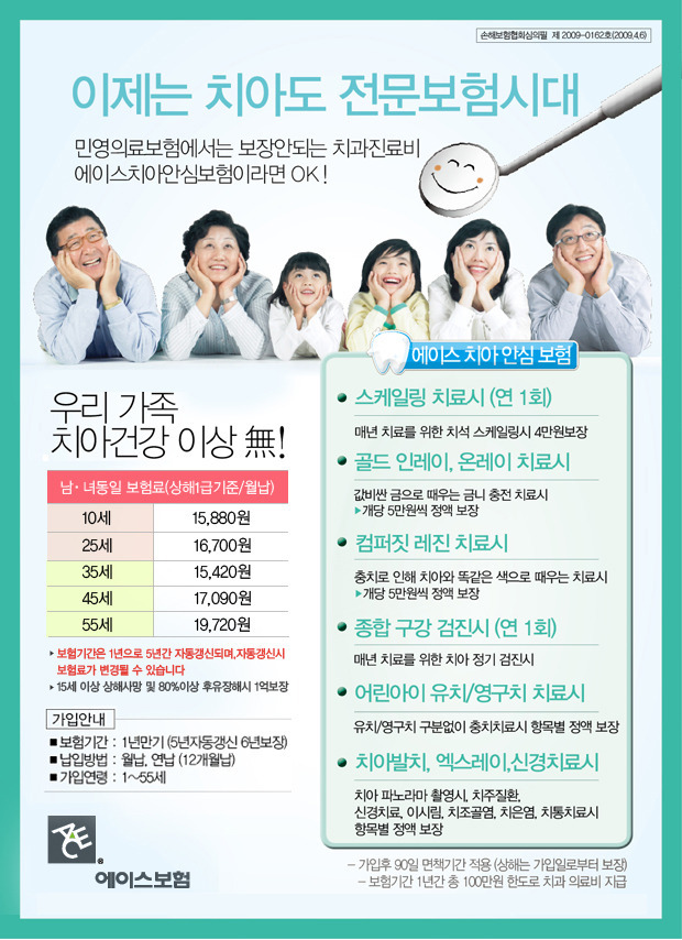 의료실비보험.민영의료보험.건강보험.종합보험.암보험.연금보험.어린이보험.변액보험.종신보험.정기보험.저축보험.상해보험.운전자보험.실버보험.무심사보험.자동차보험.AIG생명.AIA생명.LIG생명.우리아비바생명.교보생명.금호생명.녹십자생명.대한생명.동부생명.동양생명.미래에셋생명.삼성생명.신한생명.하나생명.흥국생명.AIG손해.LIG손해.그린화재.그린손해보험.대한화재.동부화재.메리츠화재.삼성화재.에이스보험.제일화재.처브페더럴.한화손해보험.현대해상.흥국화재