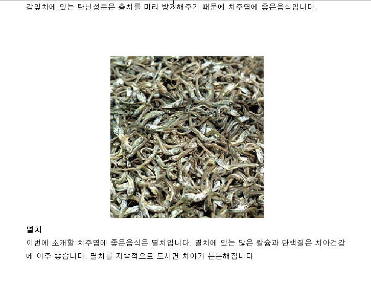 치주염에 좋은음식 드시고 강한 치주 가져보시는 것은 어떨까요
