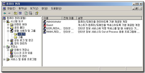 윈도우 서버 2003 Account(계정)