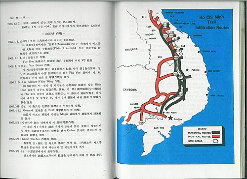 미국의 월남전,전략(1983.12) -Harry G Summer JR-