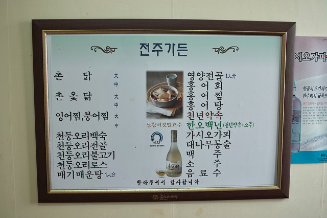 전주가든 이미지
