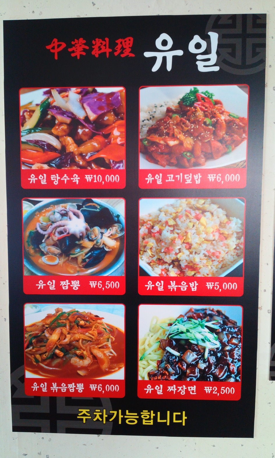 유*일 이미지