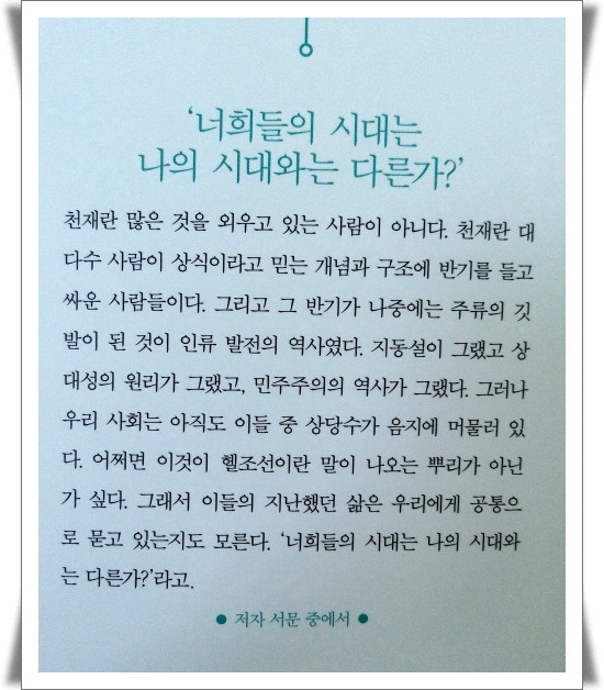 천재가 될 수 있을까?