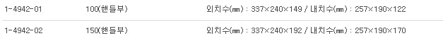 CONTAINER PP,손잡이달린미니컨테이너 