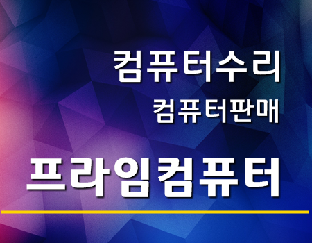 이수컴퓨터 이미지