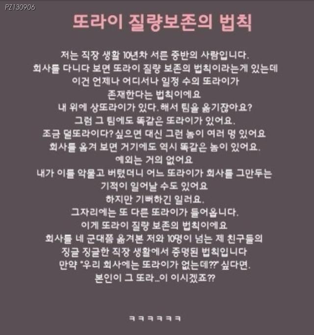 또라이질량보존의법칙, 지랄총량의법칙을 잇는 새로운 법칙! 마녀 작용-반작용의 법칙! | 네이트 판