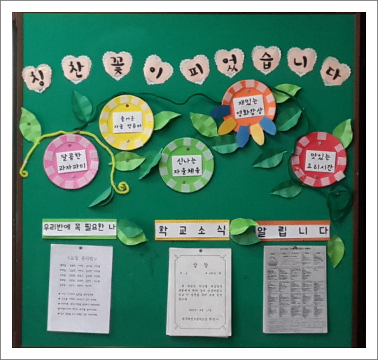 태전초등학교 이미지