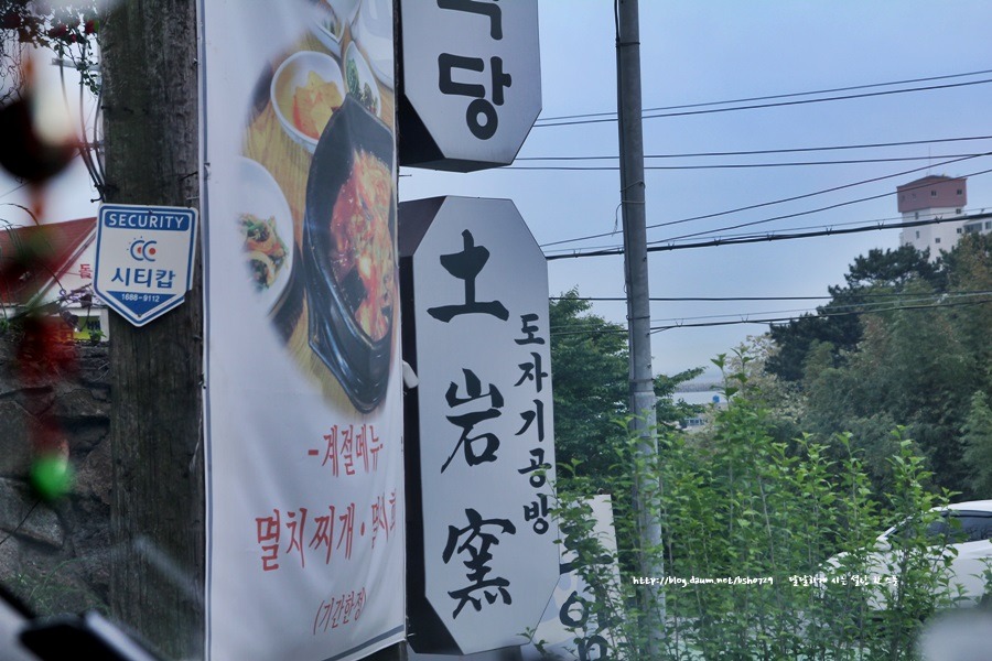 부산 여행 가볼만한곳 토암 도자기공원