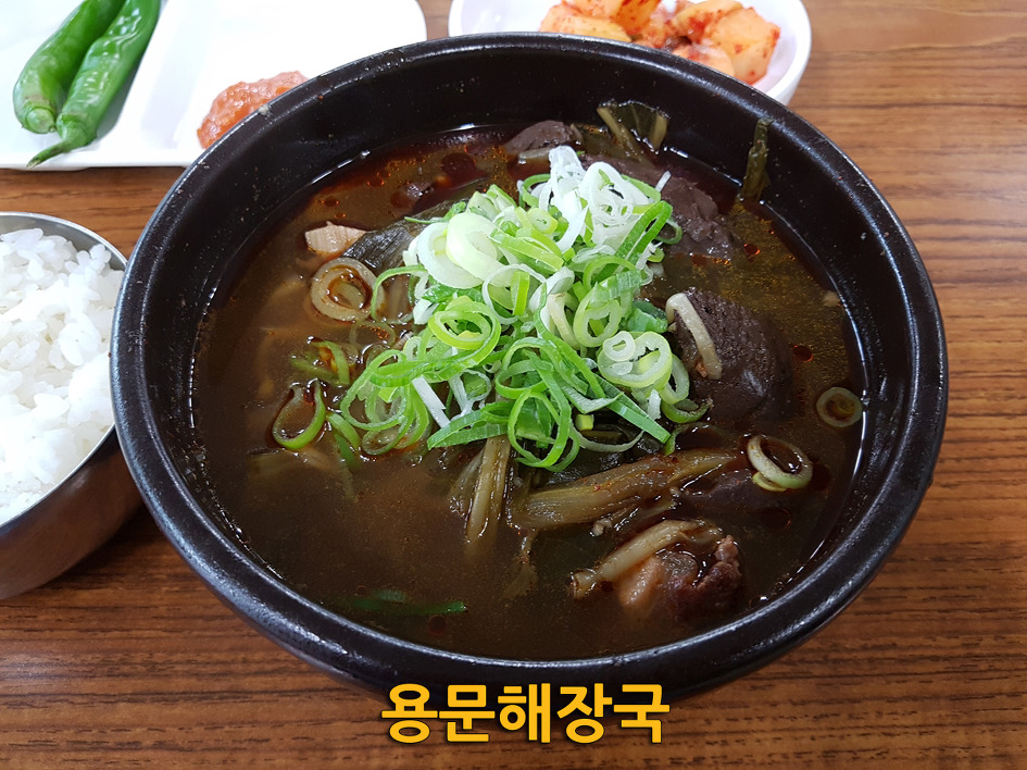 용문한의원 이미지