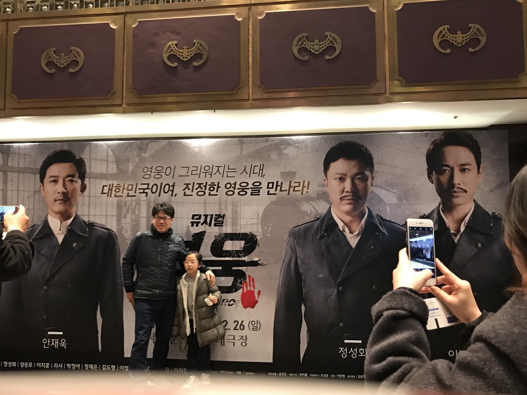 영웅;세종문화회관