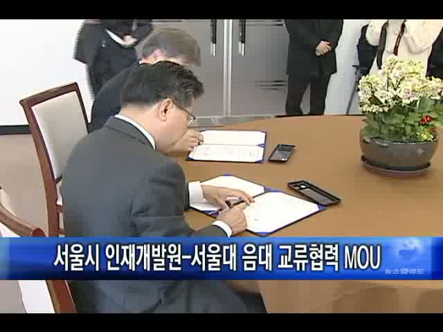 서울특별시인재개발원 이미지