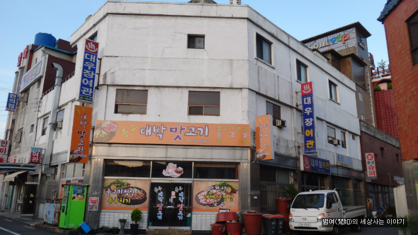대우장여관 이미지