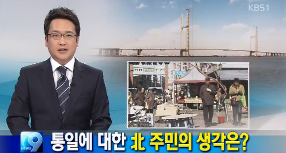 북한주민이 생각하는 통일 