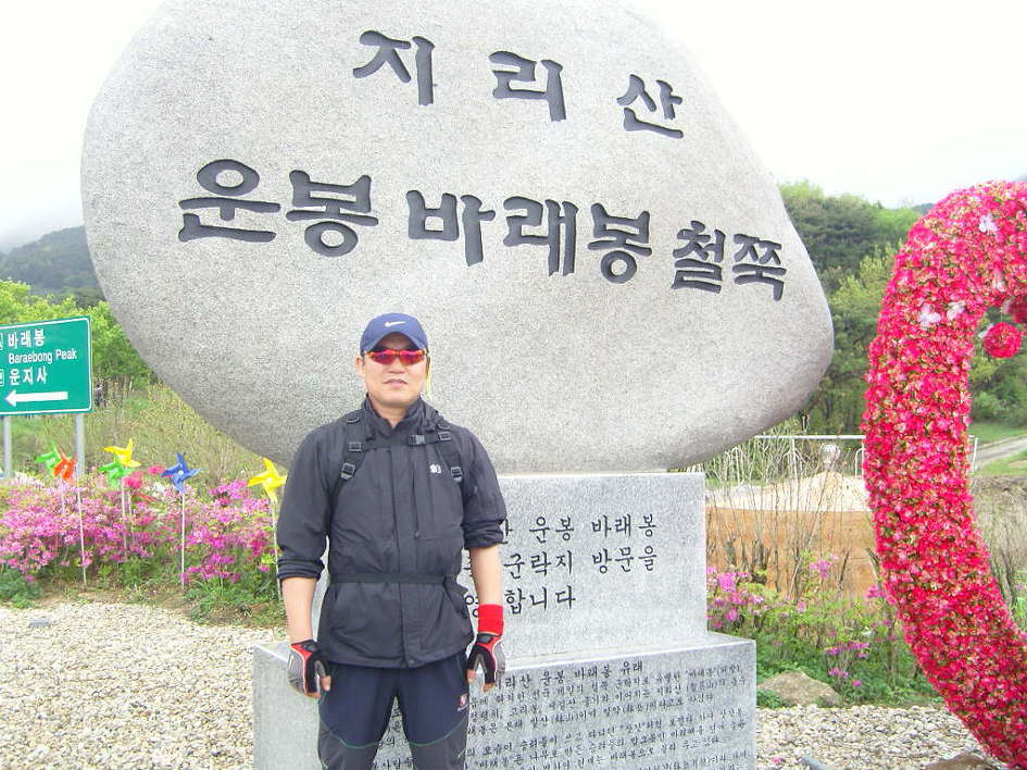 지리산내음 이미지