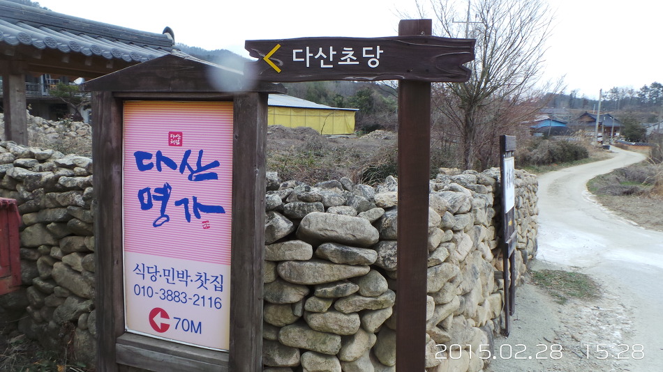 다산명가 이미지