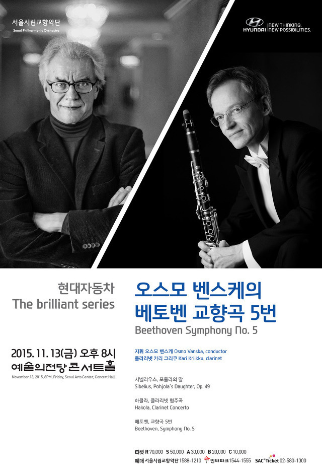서울시향/오스모 벤스케의 베토벤 교향곡 5번/2015.11.13/예술의 전당