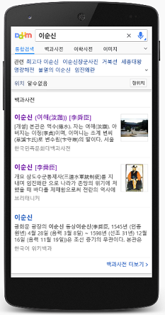 좀 더 많은 정보를 백과 사전에서 확인하세요!