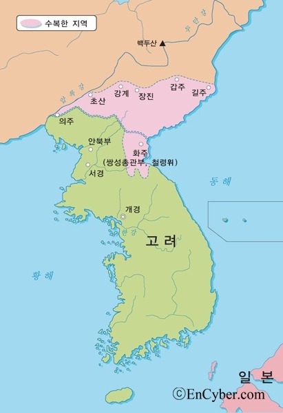 공민왕의 영토 수복