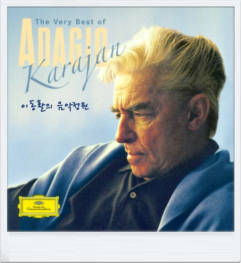 The Very Best of Adagio Karajan /죽은 왕녀를위한 파반느 /오르페오와 에우리디체 中 정령들의 춤 ..
