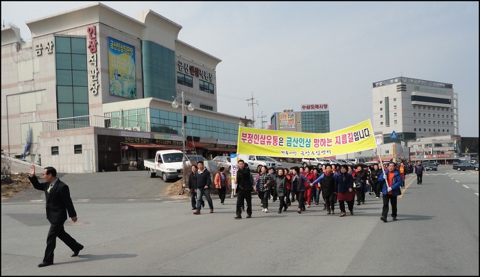 금산유통 이미지