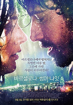 사랑종합선물세트♥ 여섯커플의 다양한 사랑 이야기!
