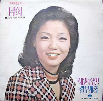 남희 이미지