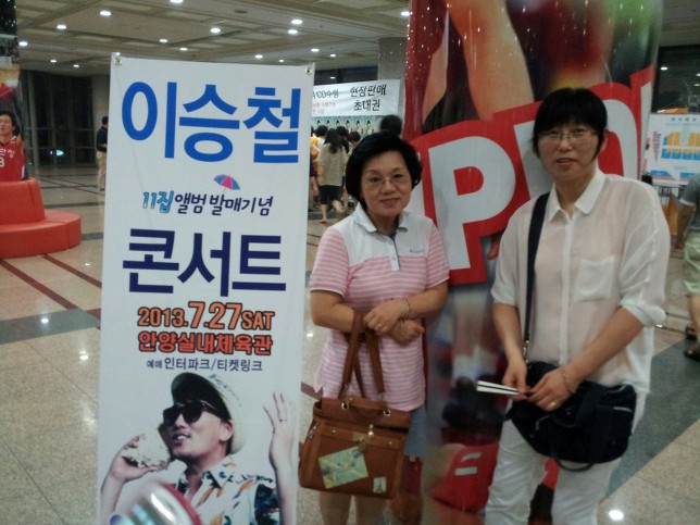이승철 콘서트 ~~