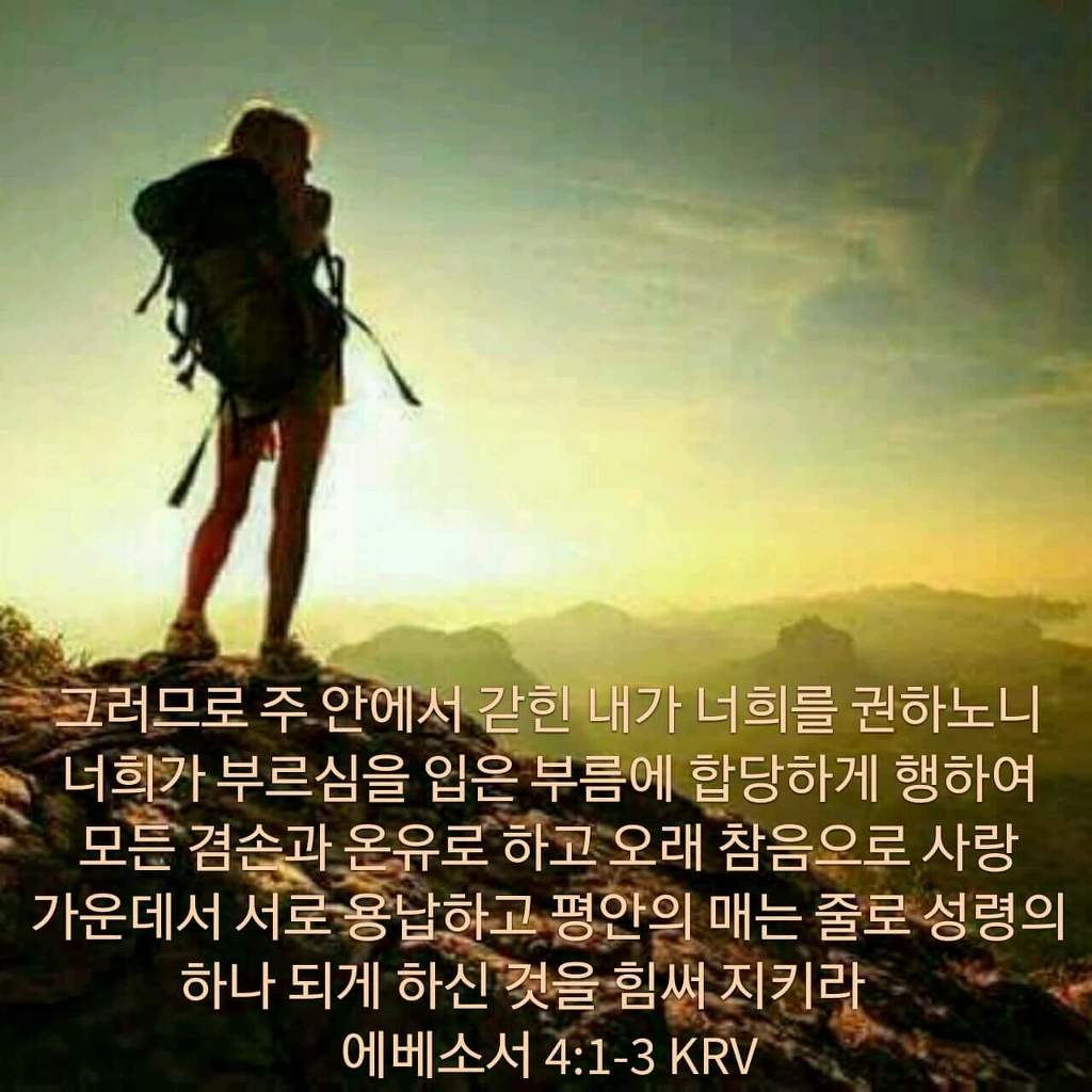 삶에 힘이되는 은혜로운 성경말씀 모음(+) 사진첨부