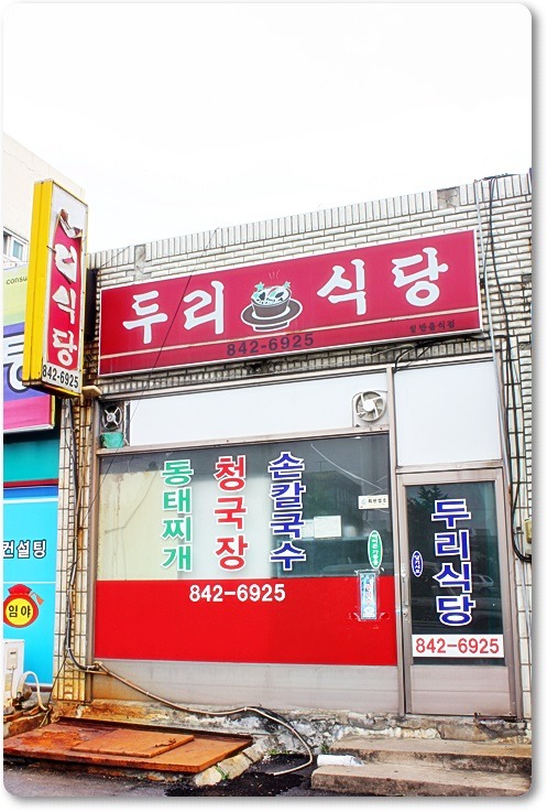 있는 그대로의 맛집 이미지