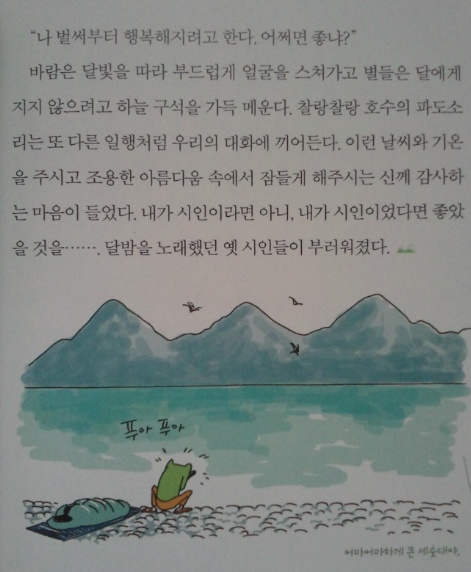 허패의 집단 가출