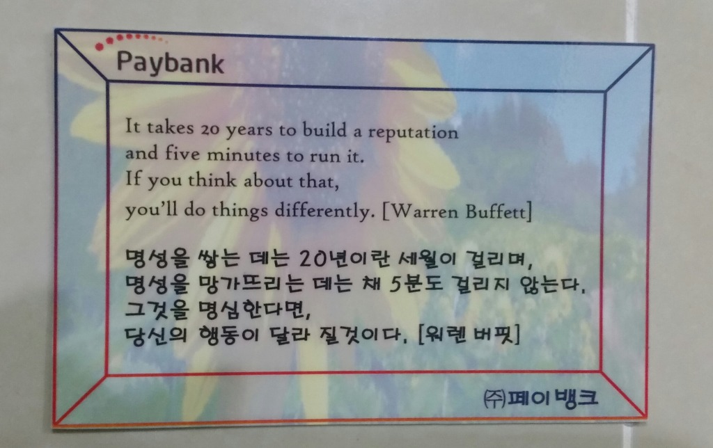 행동을 잘해야겠네요ᆢ
