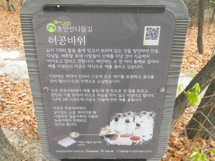 초안산 허공바위, 헬기장 부근 옛 무덤과 문인석들
