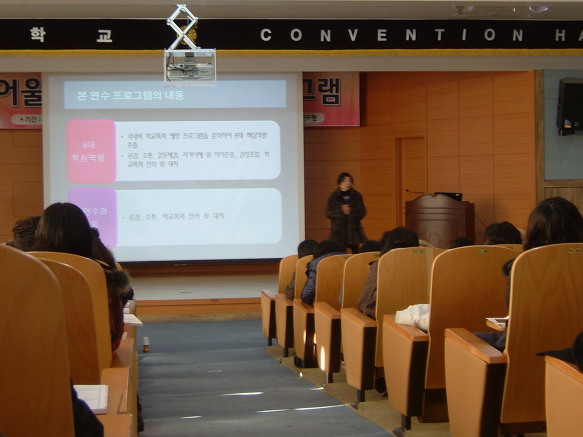 어울림 학교폭력예방 프로그램 연수