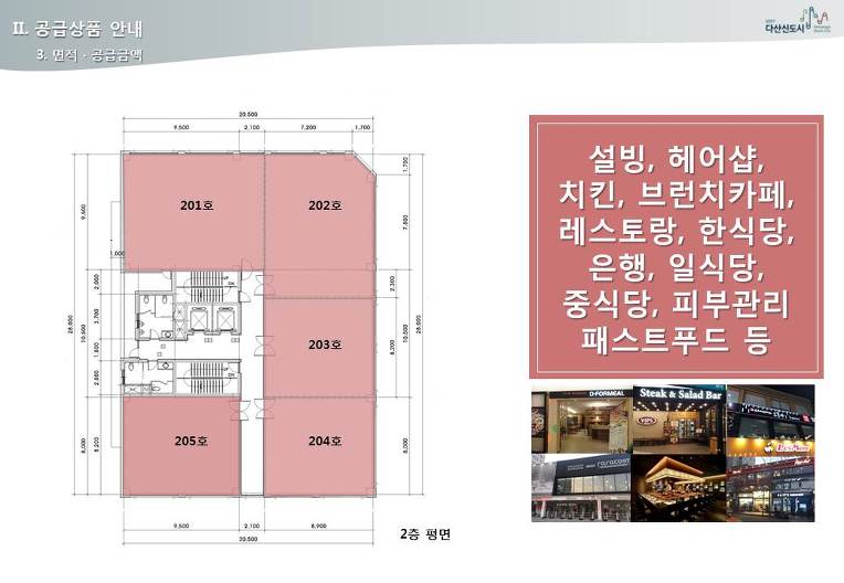 다산푸드 이미지