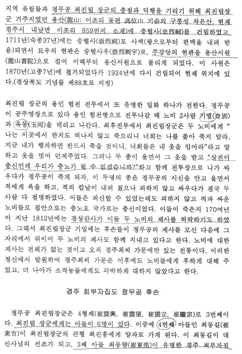 천도교 수도회 제2차 수련 이미지