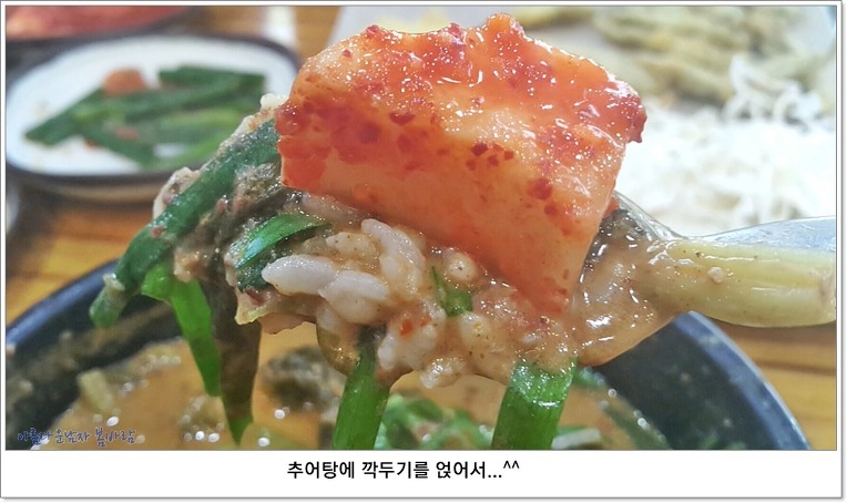 춘향골 남원추어탕 이미지