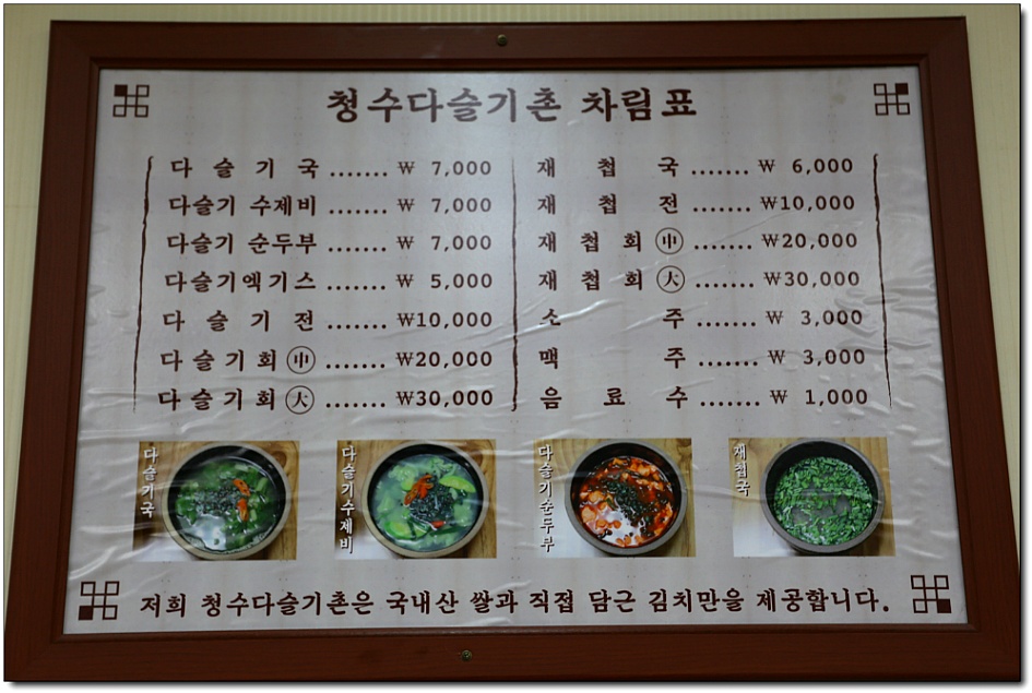 청수다슬기 이미지