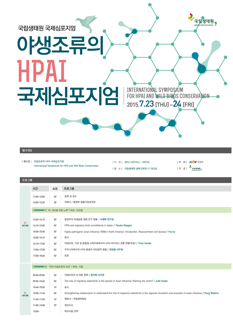 심포지엄