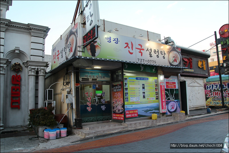 명장진국설렁탕 이미지