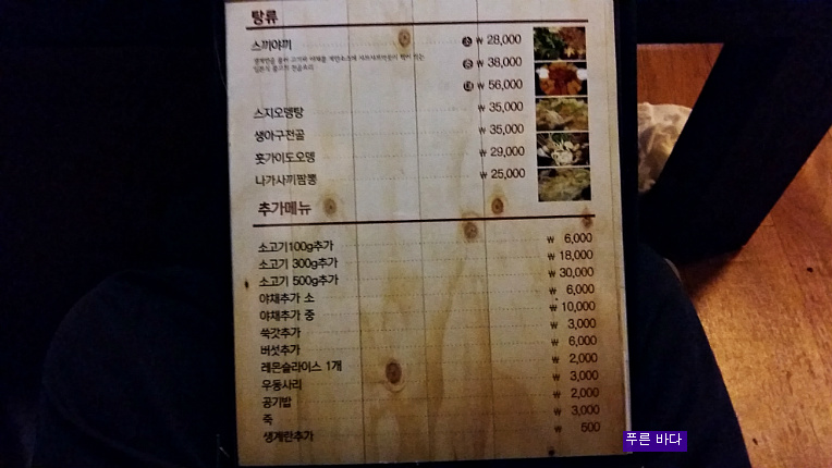 [서면] 마쯔리야 이자까야