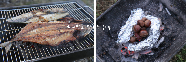 [홍천 개똥이네 캠핑장] 2박3일 가을캠핑과 푸짐한 캠핑먹거리들~