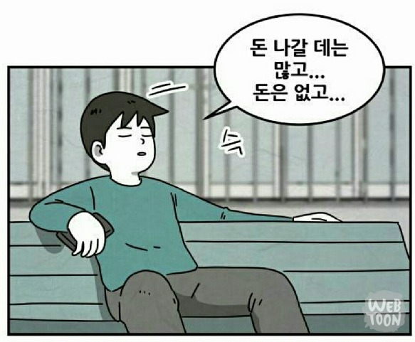 성인의 학원비는 연말정산 대상이 아니었어...너무해! 너무해! T.T