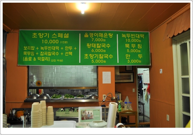 초향기 이미지