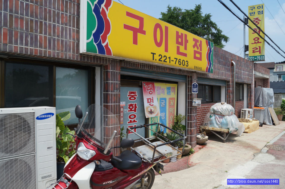 열무짬뽕 이미지