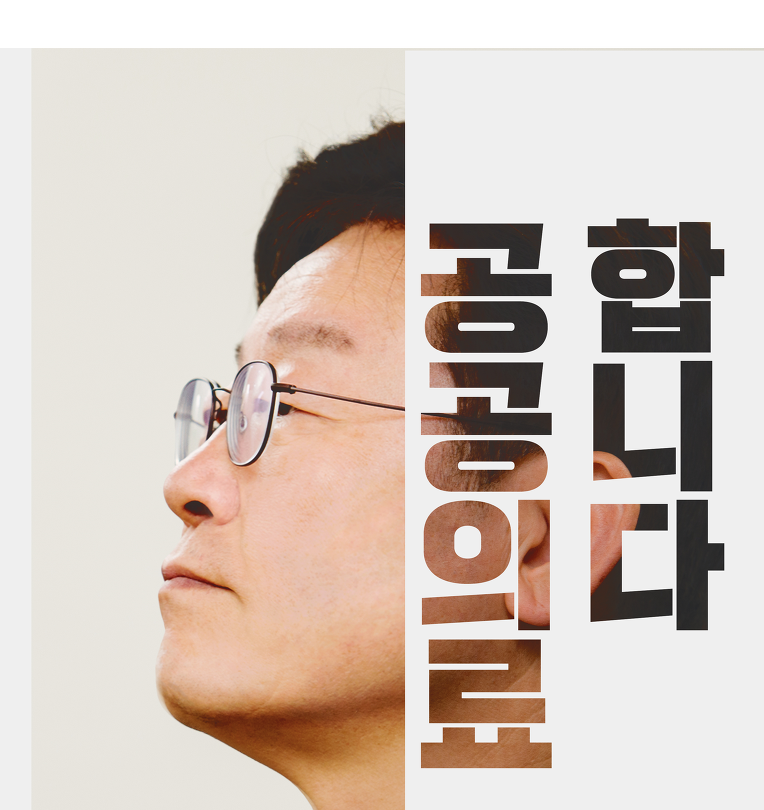 공공의료 합니다!이재명 드림 ^^