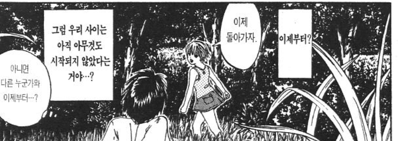 해는 동쪽에서 떠서 서쪽으로 지는 만화 딸백.jpg | 인스티즈