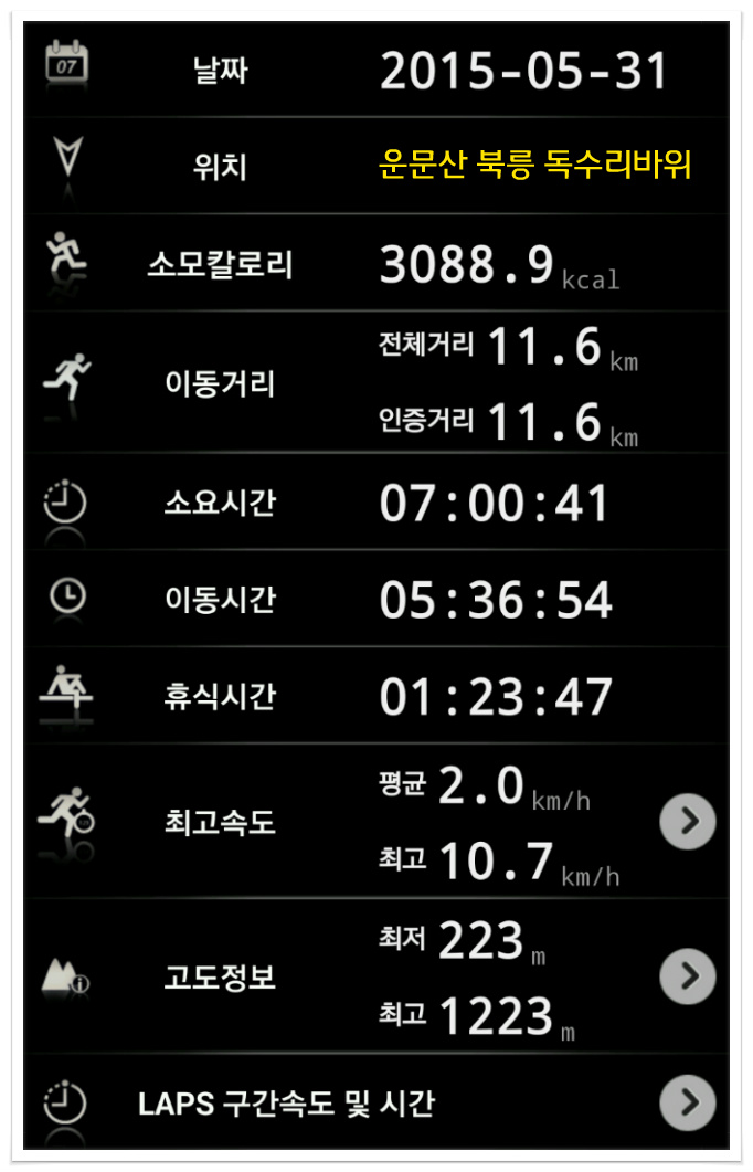 독수리 바위 이미지