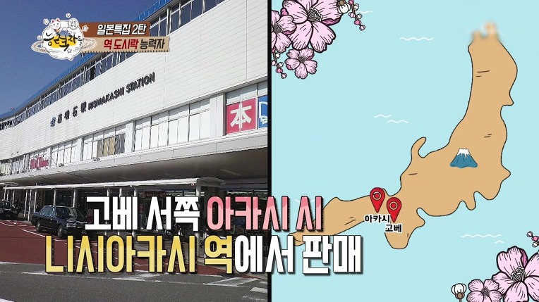 일본의 역도시락(에키벤) 능력자 | 인스티즈