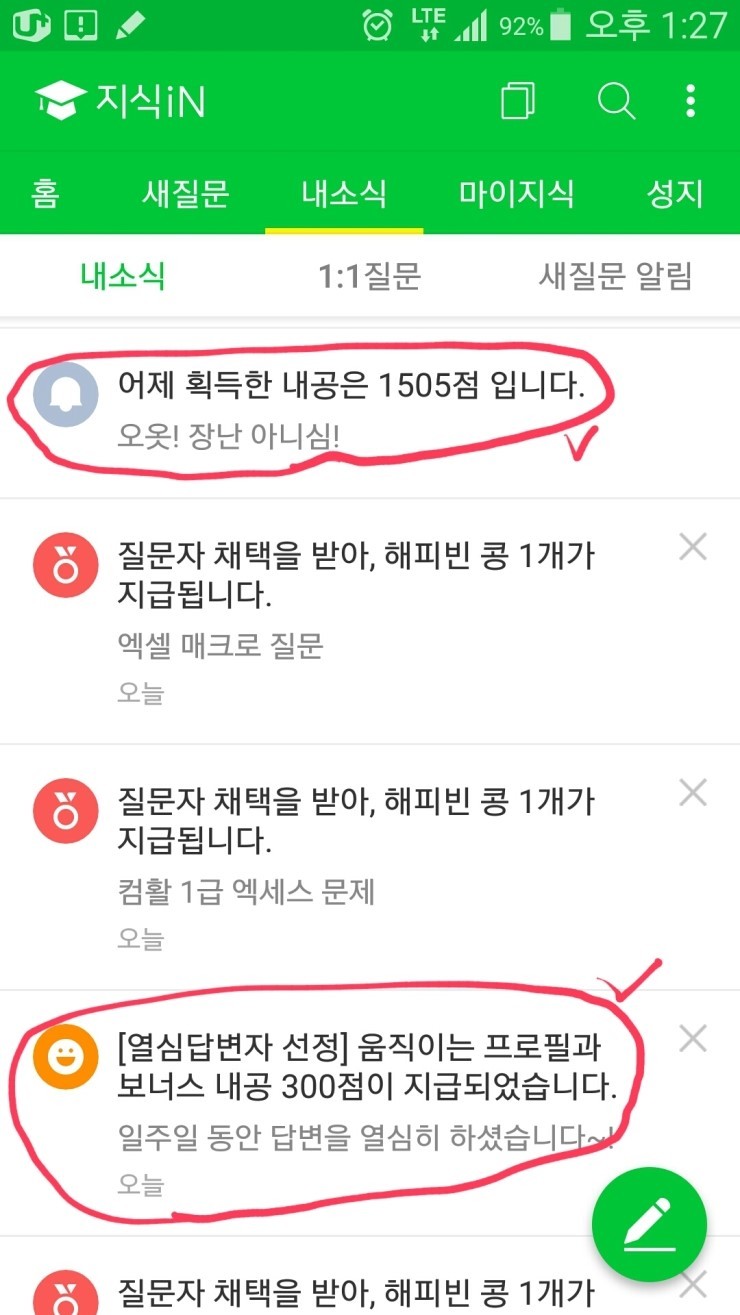 컴퓨터활용능력1급 2016년방학특강 - 전주컴퓨터학원, 전주미르컴퓨터학원, 인후동컴퓨터학원, 아중리컴퓨터학원