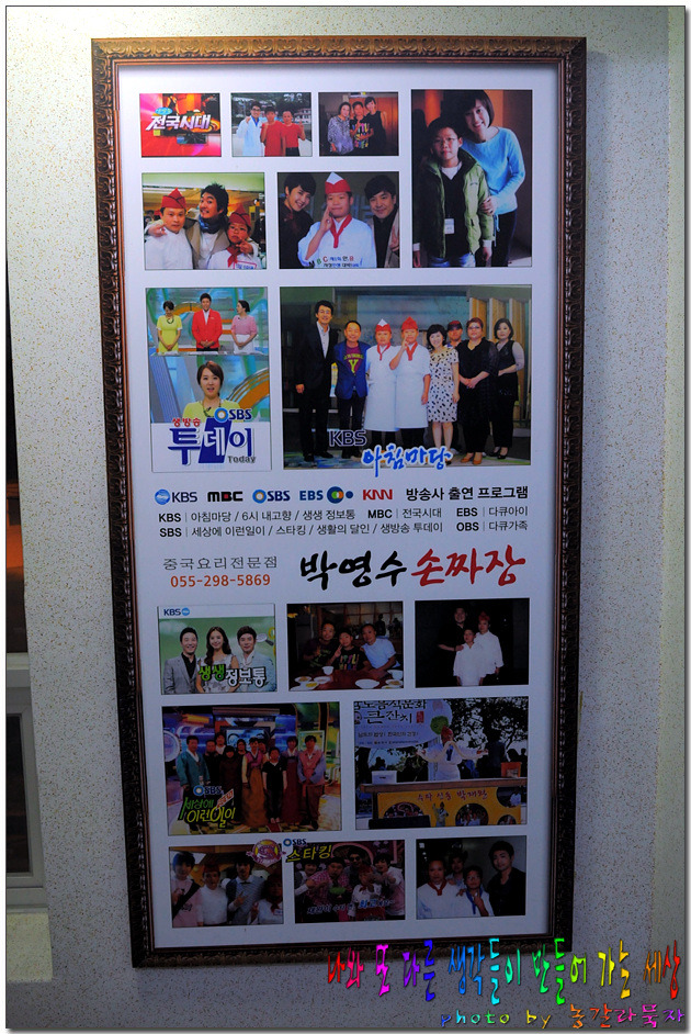 박영수손짜장 이미지